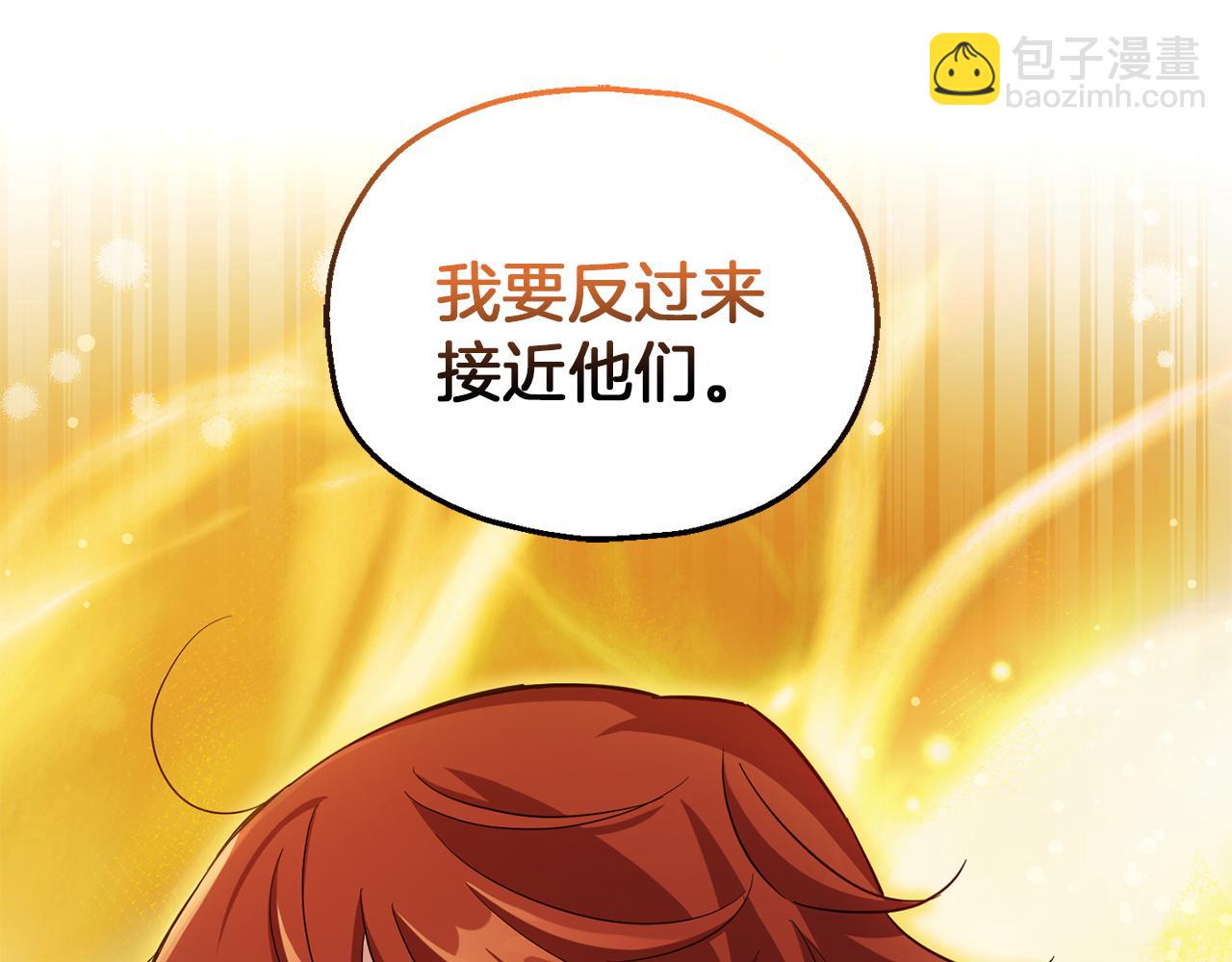 最菜魔王又怎樣？ - 第52話 拜敵人爲師？(1/4) - 1