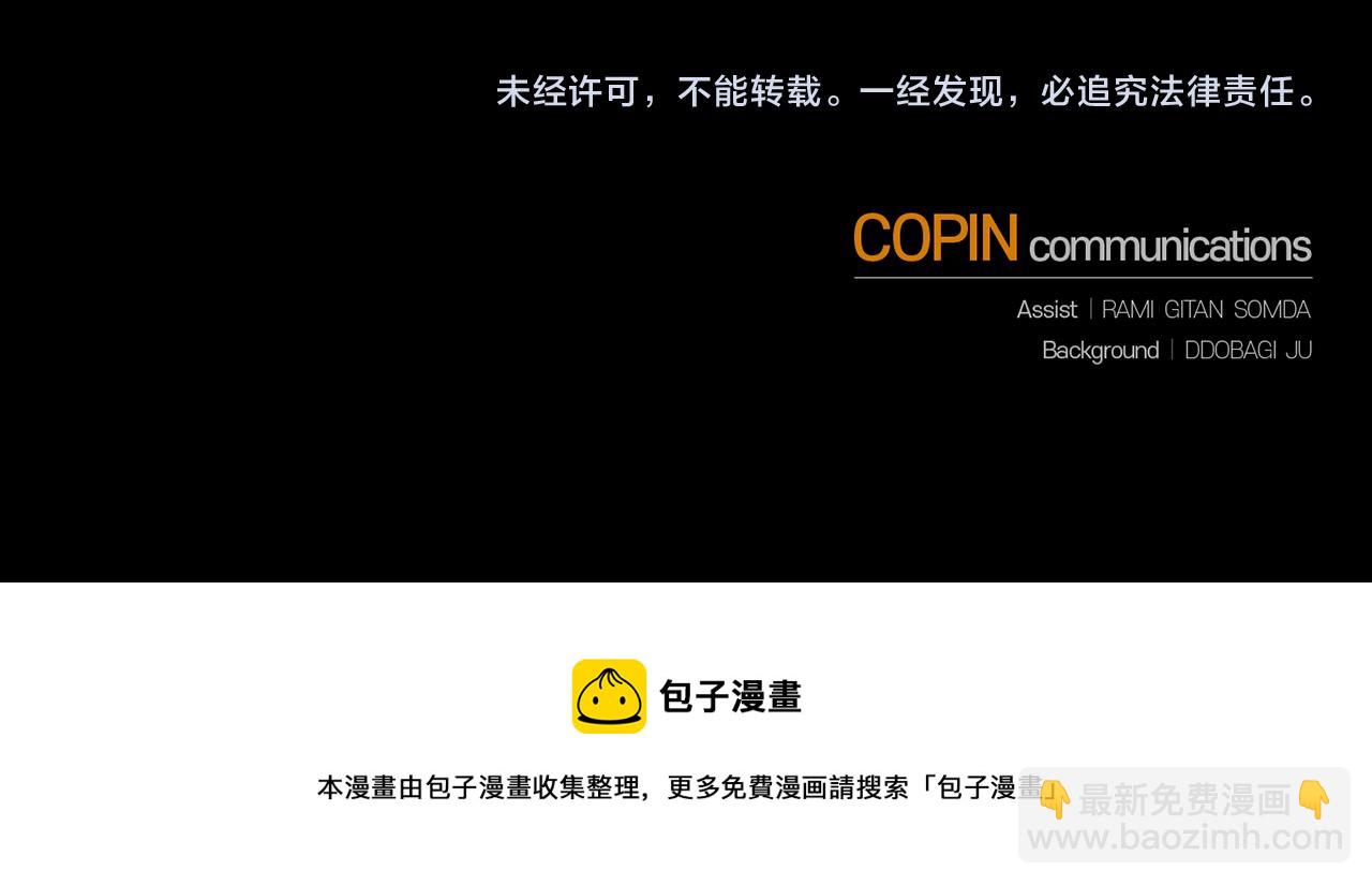 最菜魔王又怎樣？ - 第52話 拜敵人爲師？(4/4) - 2