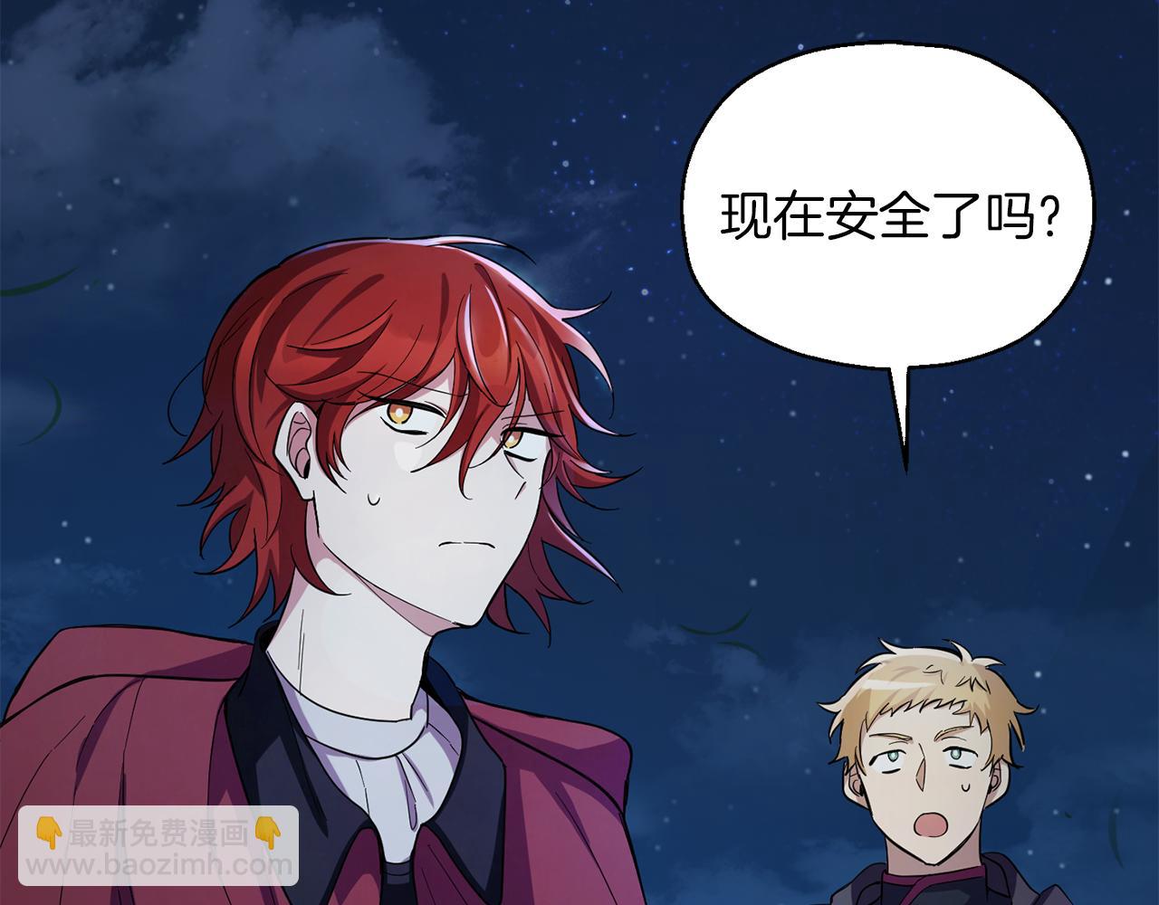 最菜魔王又怎樣？ - 第52話 拜敵人爲師？(1/4) - 3