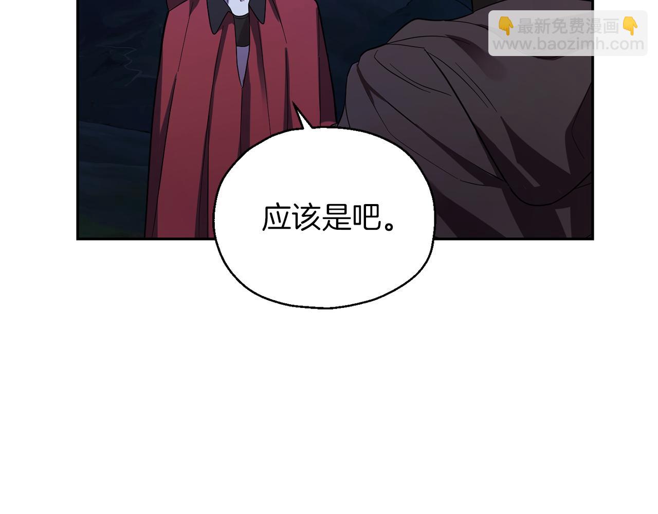 最菜魔王又怎樣？ - 第52話 拜敵人爲師？(1/4) - 8