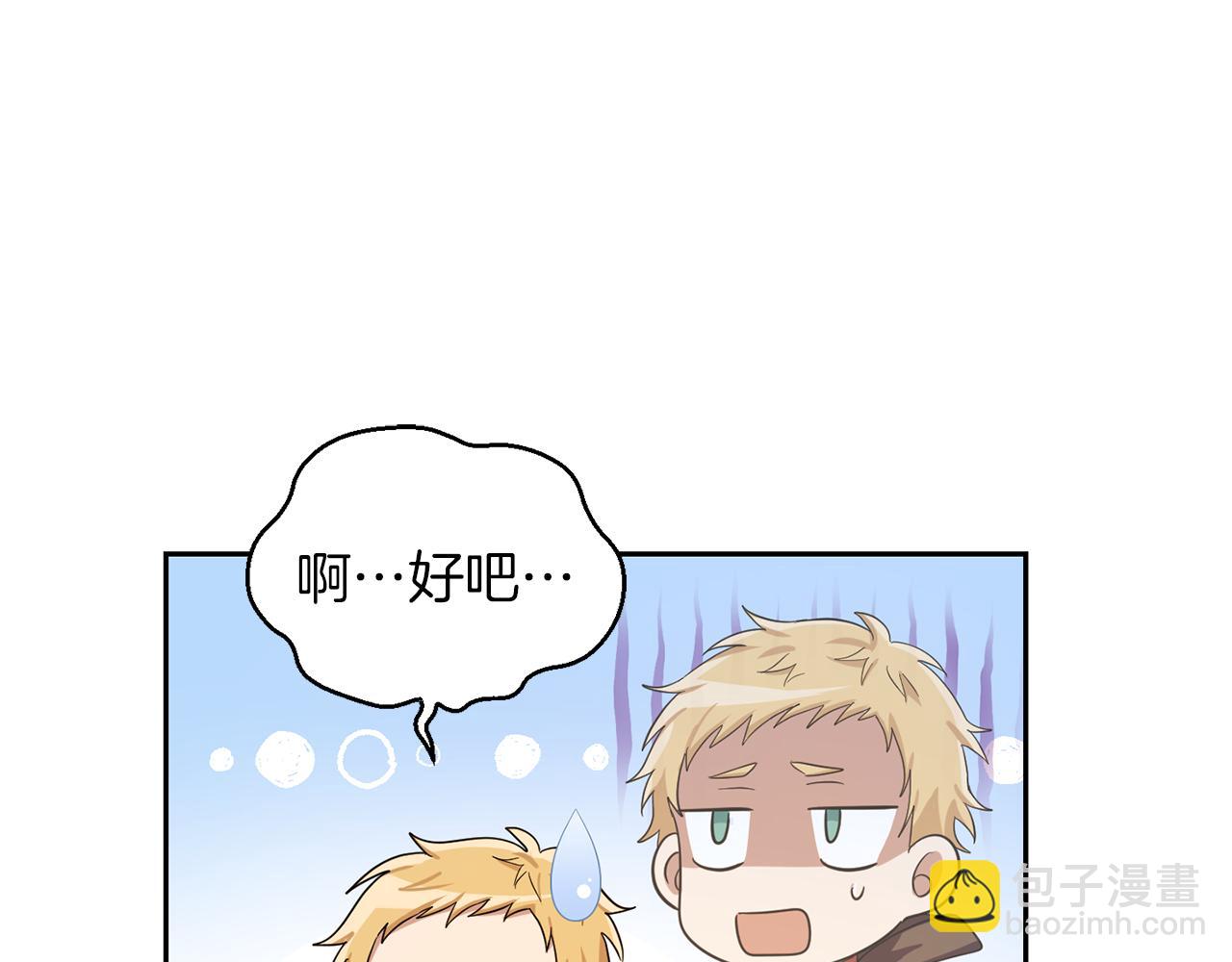 最菜魔王又怎樣？ - 第52話 拜敵人爲師？(1/4) - 4