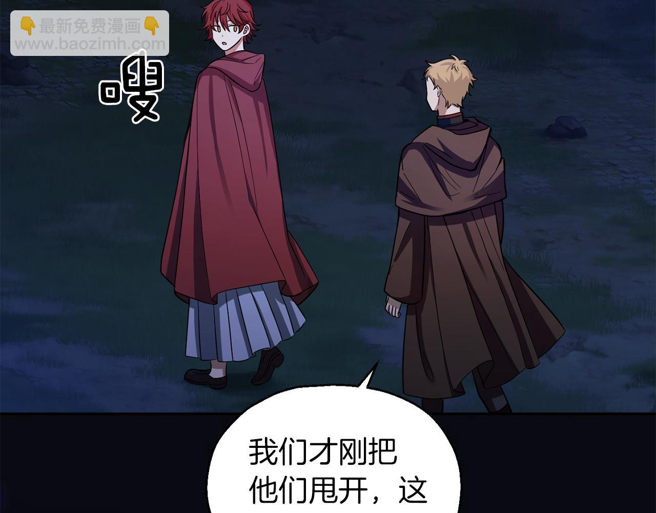 最菜魔王又怎樣？ - 第52話 拜敵人爲師？(1/4) - 6