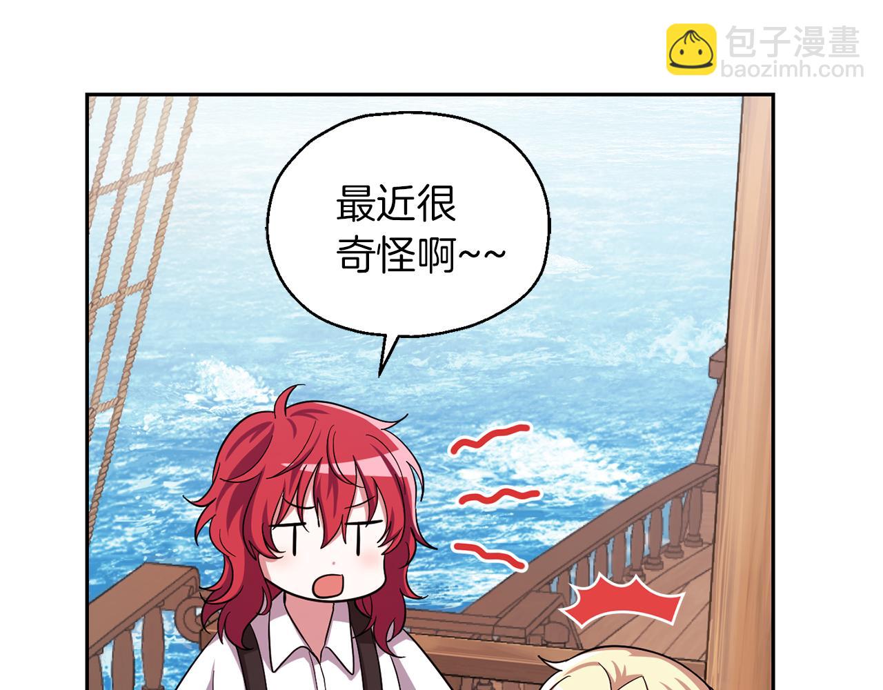 最菜魔王又怎樣？ - 第52話 拜敵人爲師？(2/4) - 1