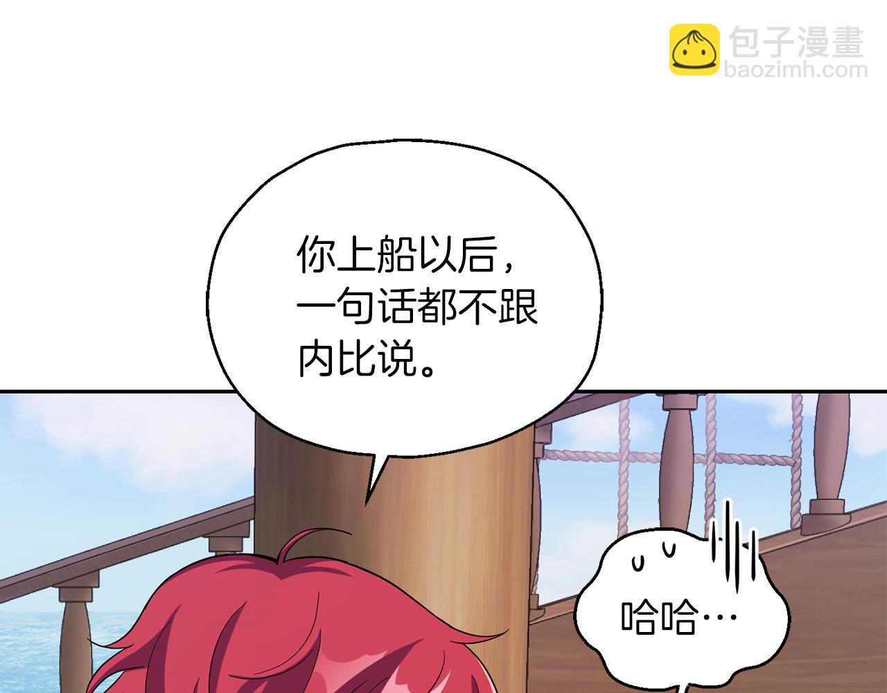 最菜魔王又怎樣？ - 第52話 拜敵人爲師？(2/4) - 3