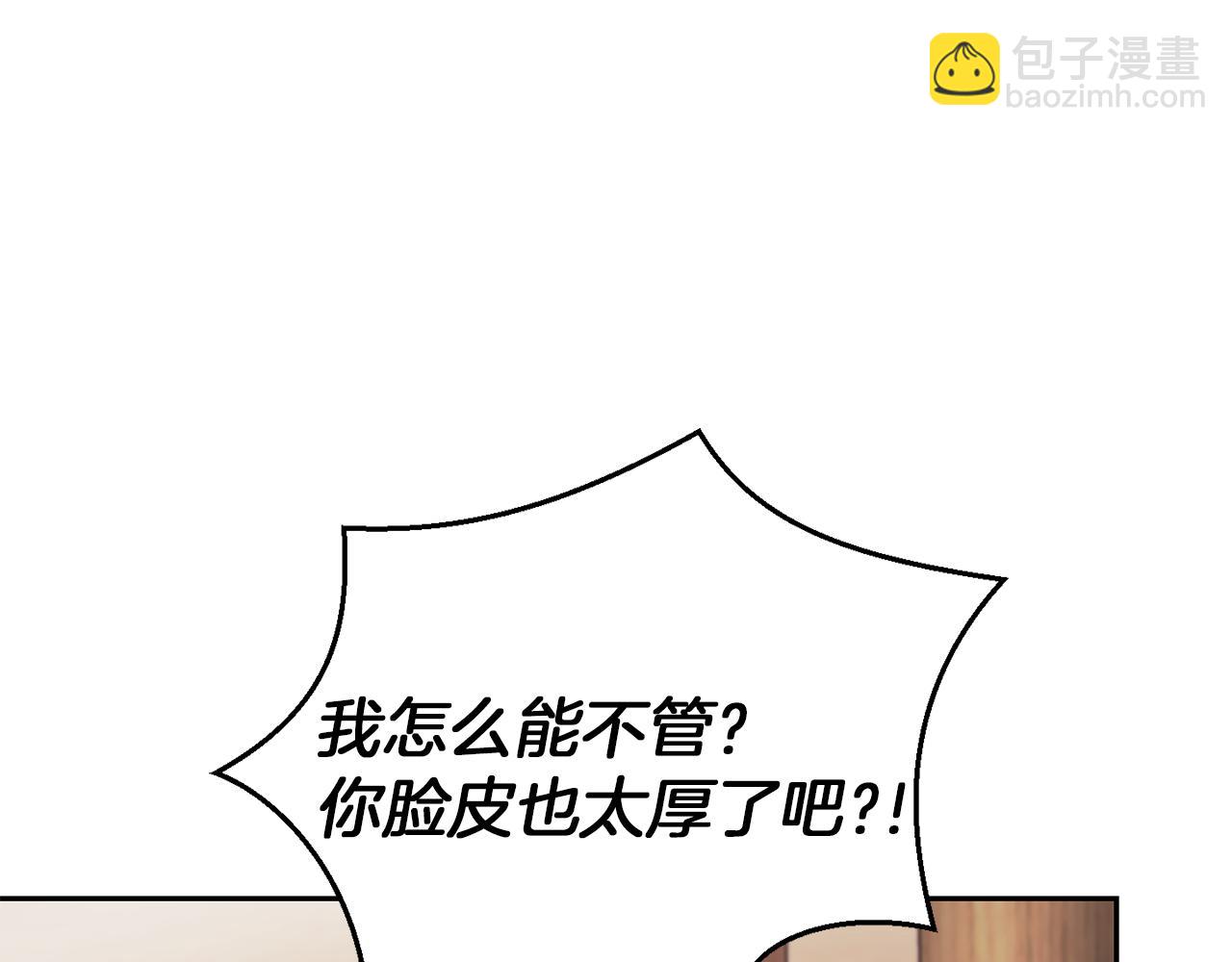 最菜魔王又怎樣？ - 第52話 拜敵人爲師？(2/4) - 5