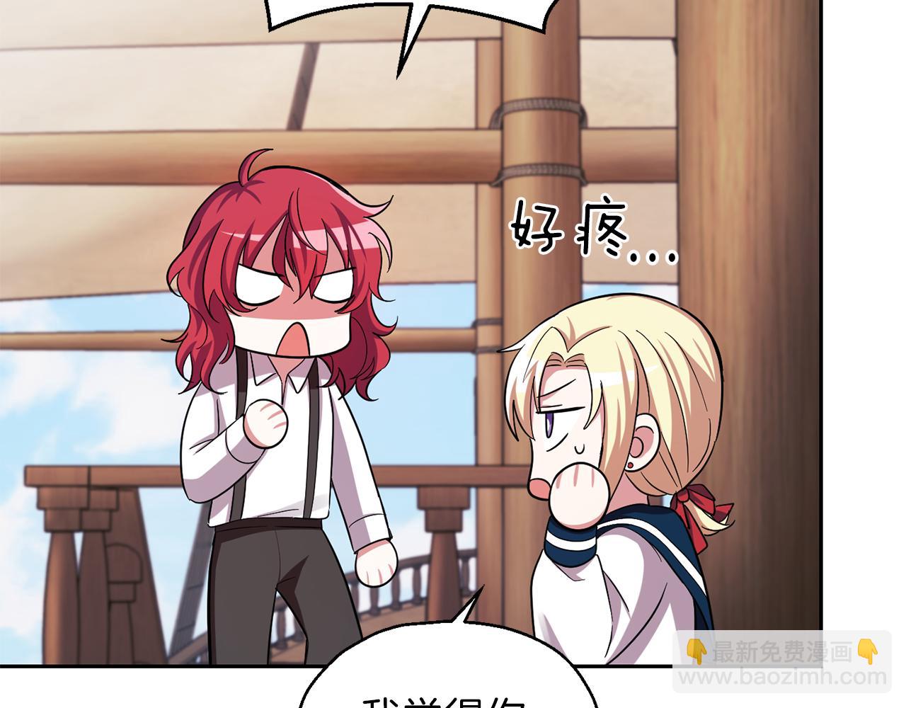 最菜魔王又怎樣？ - 第52話 拜敵人爲師？(2/4) - 6