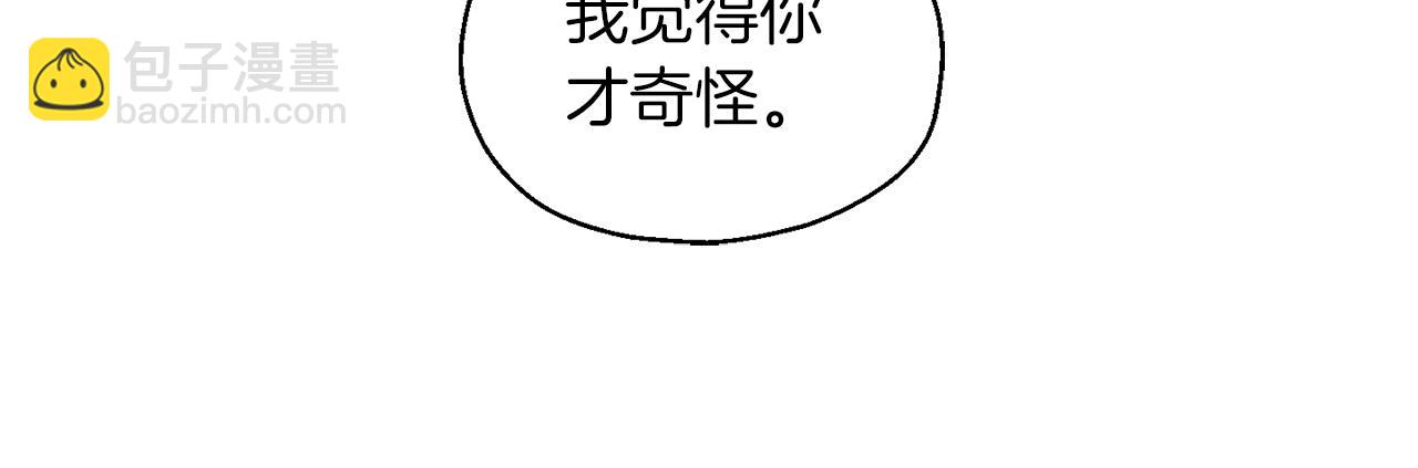 最菜魔王又怎樣？ - 第52話 拜敵人爲師？(2/4) - 7