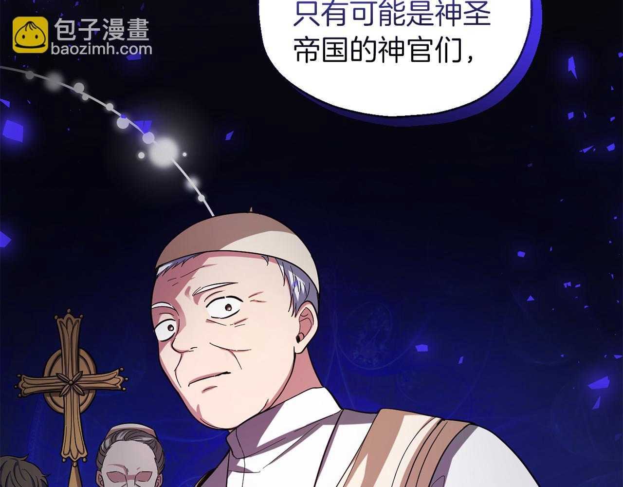 最菜魔王又怎樣？ - 第52話 拜敵人爲師？(1/4) - 8