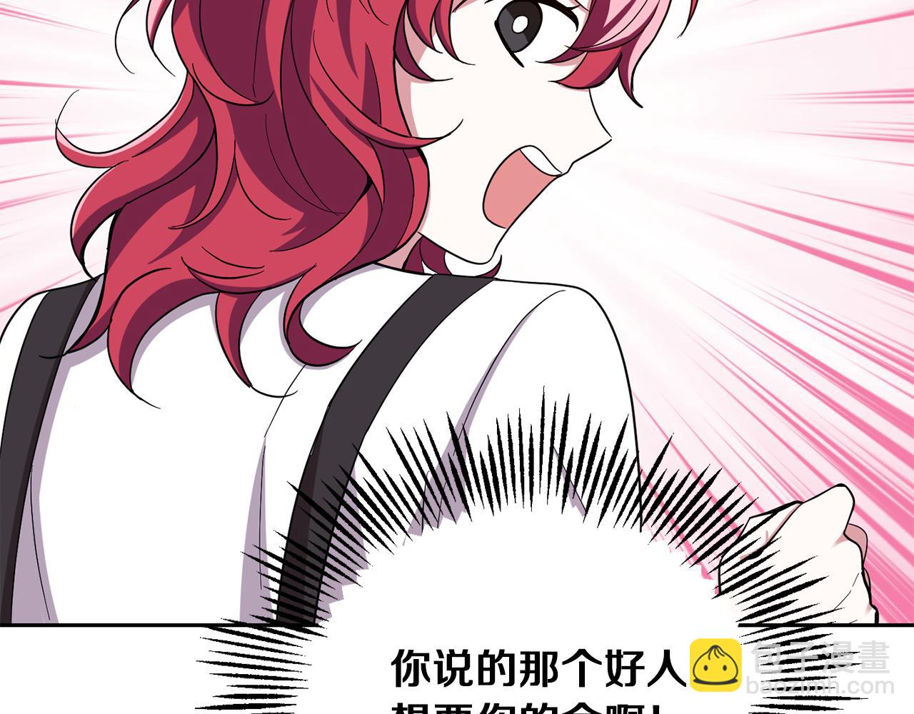 最菜魔王又怎樣？ - 第52話 拜敵人爲師？(2/4) - 1