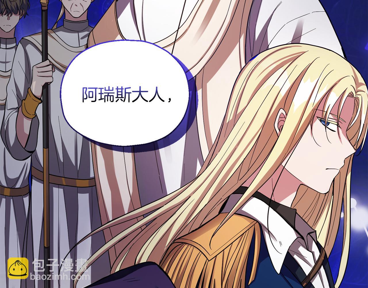 最菜魔王又怎樣？ - 第52話 拜敵人爲師？(1/4) - 1