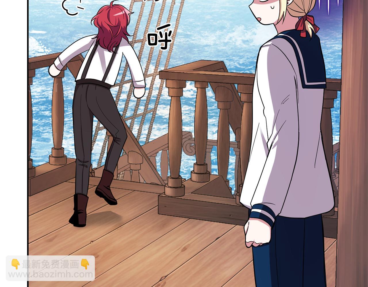 最菜魔王又怎樣？ - 第52話 拜敵人爲師？(2/4) - 4