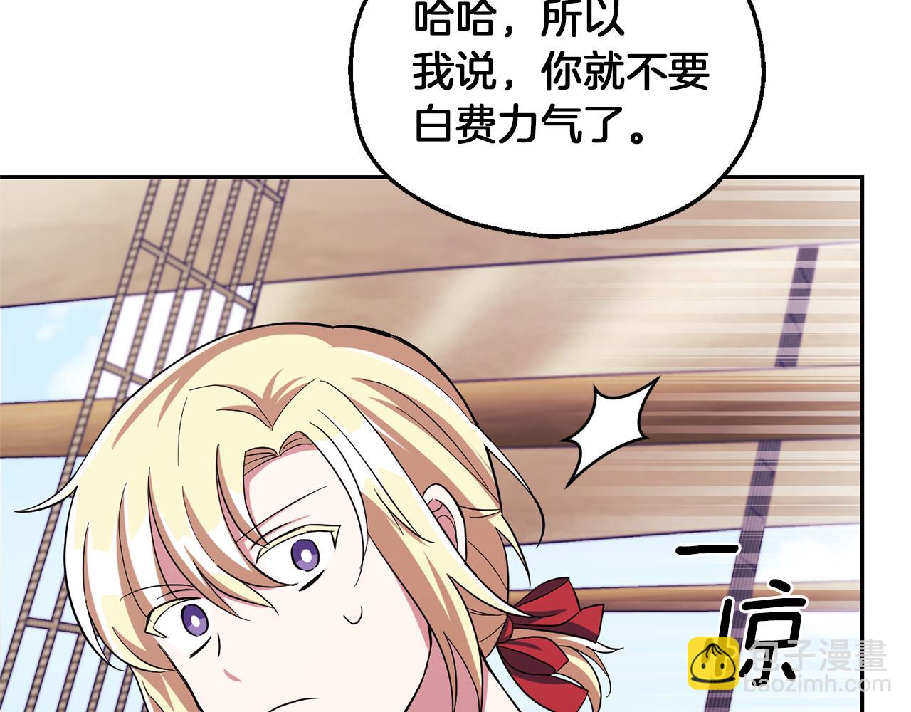 最菜魔王又怎樣？ - 第52話 拜敵人爲師？(2/4) - 6