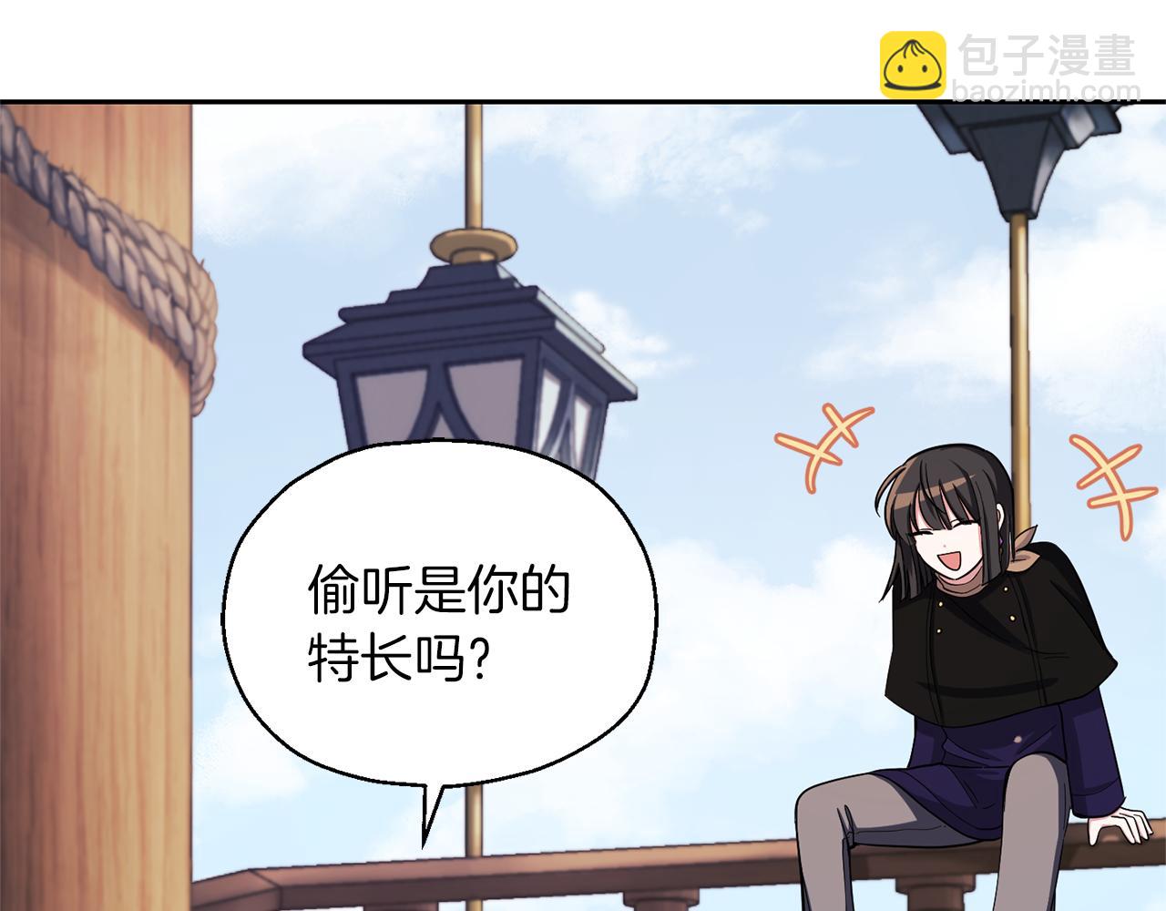 最菜魔王又怎樣？ - 第52話 拜敵人爲師？(2/4) - 8