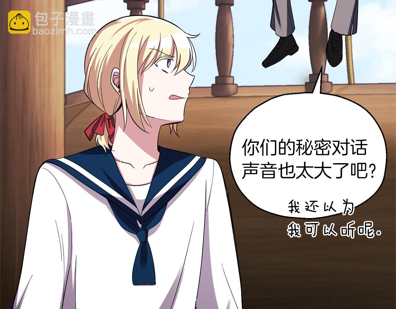 最菜魔王又怎樣？ - 第52話 拜敵人爲師？(2/4) - 1