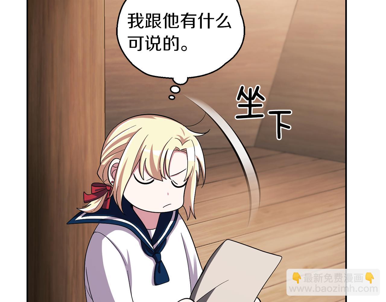 最菜魔王又怎樣？ - 第52話 拜敵人爲師？(2/4) - 3