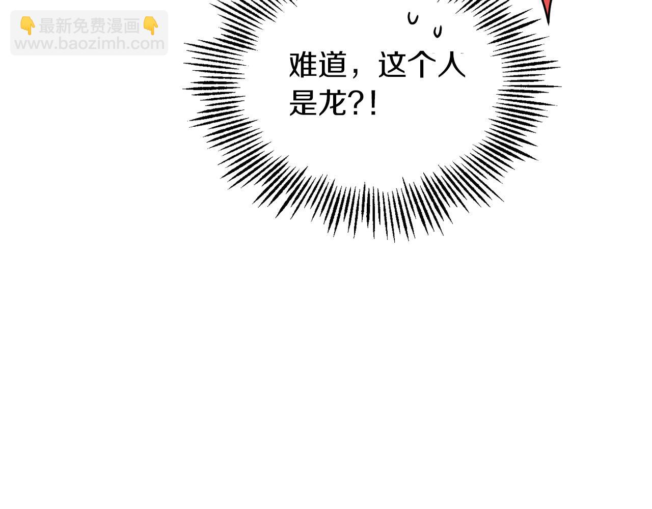 最菜魔王又怎樣？ - 第54話 人龍大戰(3/4) - 8