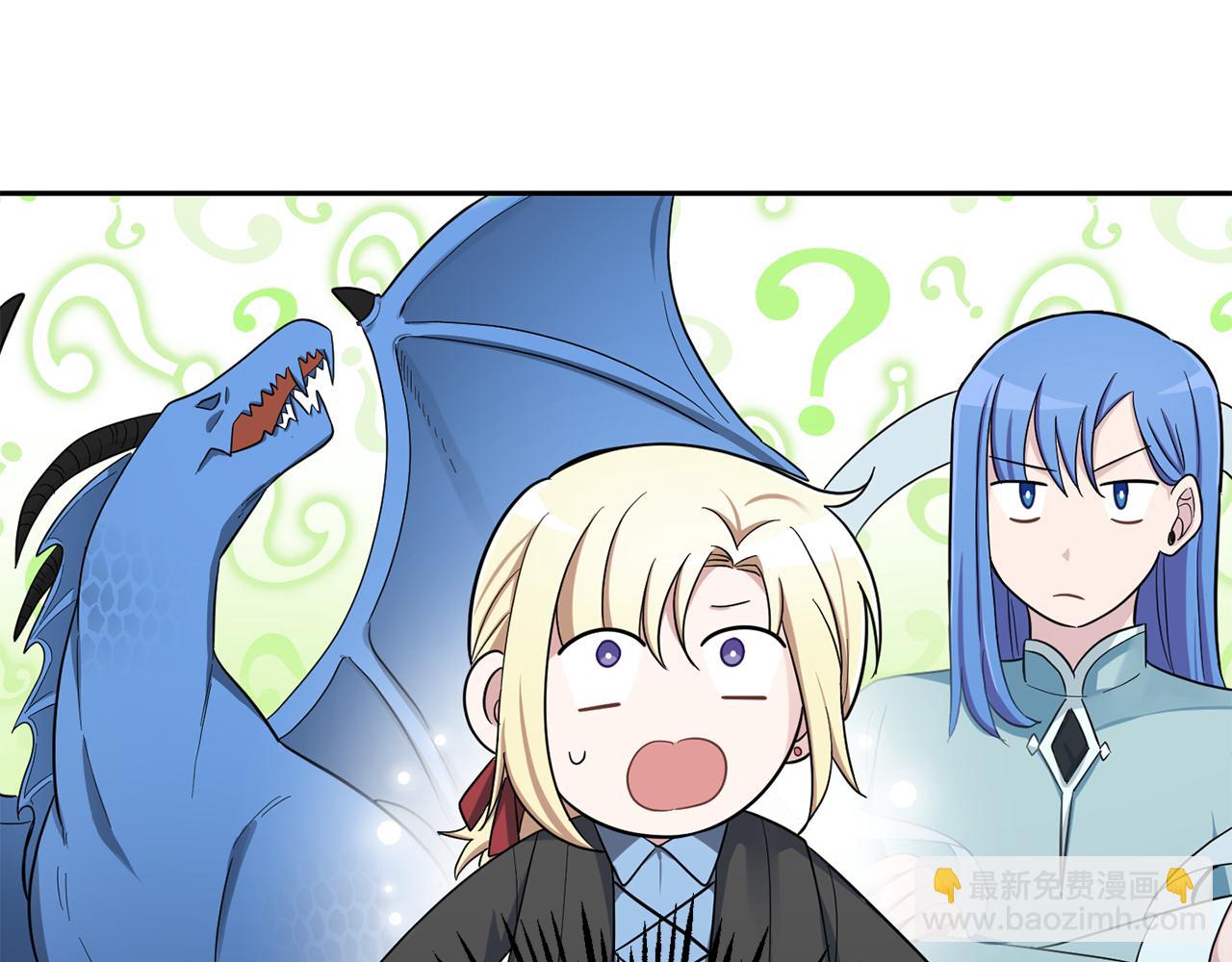 最菜魔王又怎樣？ - 第54話 人龍大戰(3/4) - 1