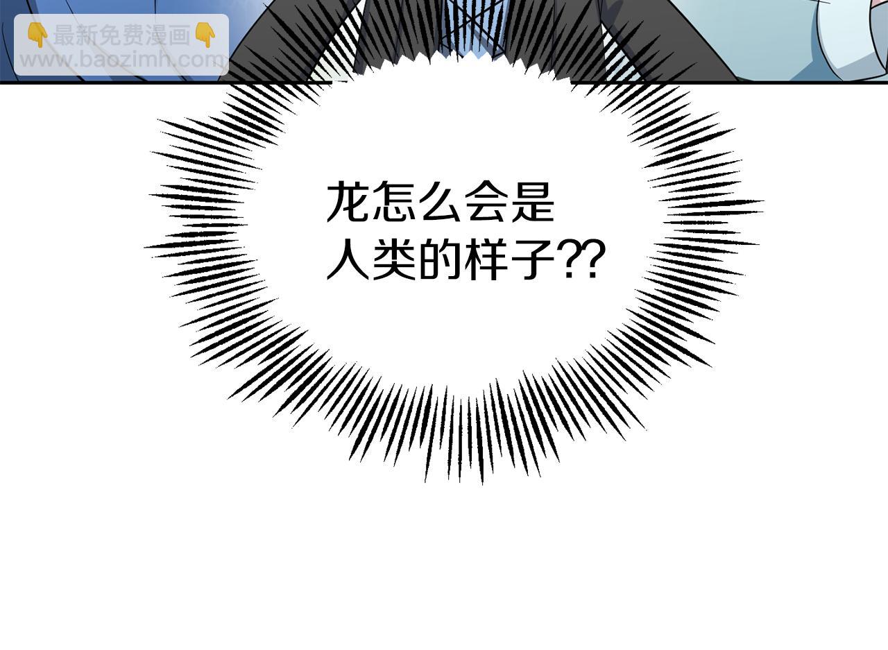 最菜魔王又怎樣？ - 第54話 人龍大戰(3/4) - 2