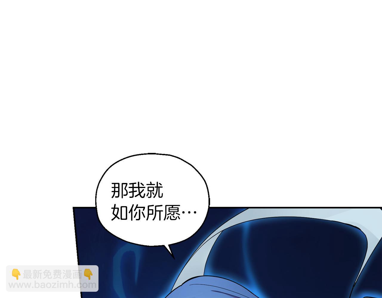 最菜魔王又怎樣？ - 第54話 人龍大戰(3/4) - 3