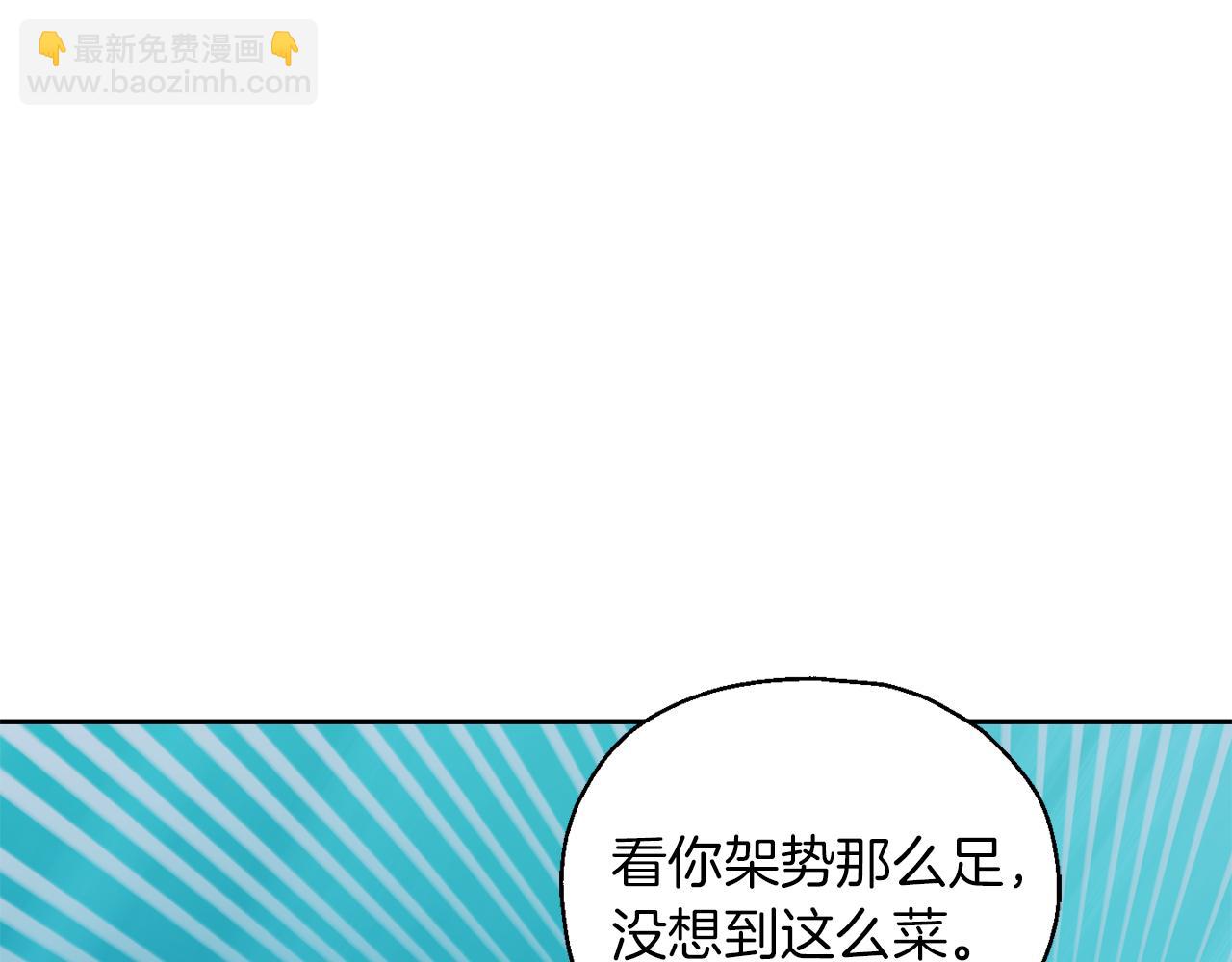 最菜魔王又怎樣？ - 第54話 人龍大戰(3/4) - 1