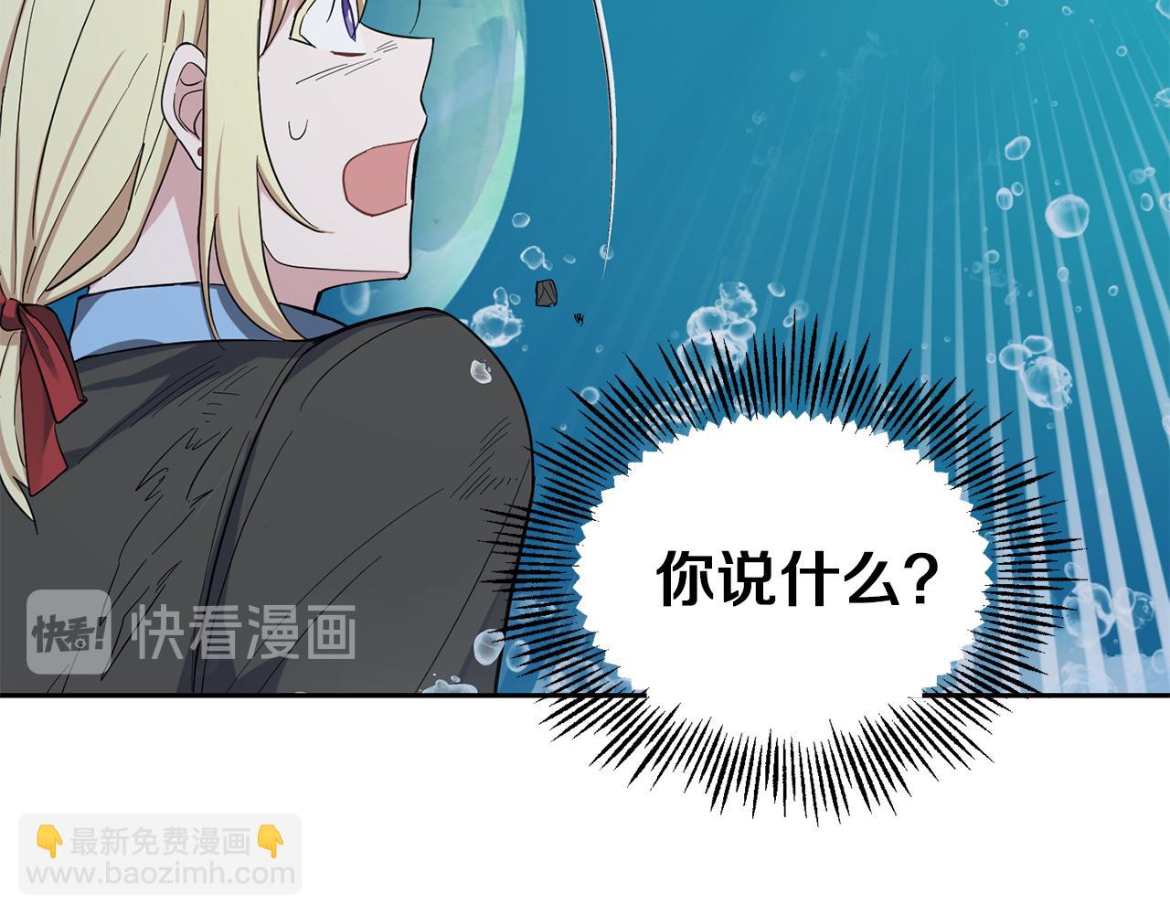 最菜魔王又怎樣？ - 第54話 人龍大戰(3/4) - 3