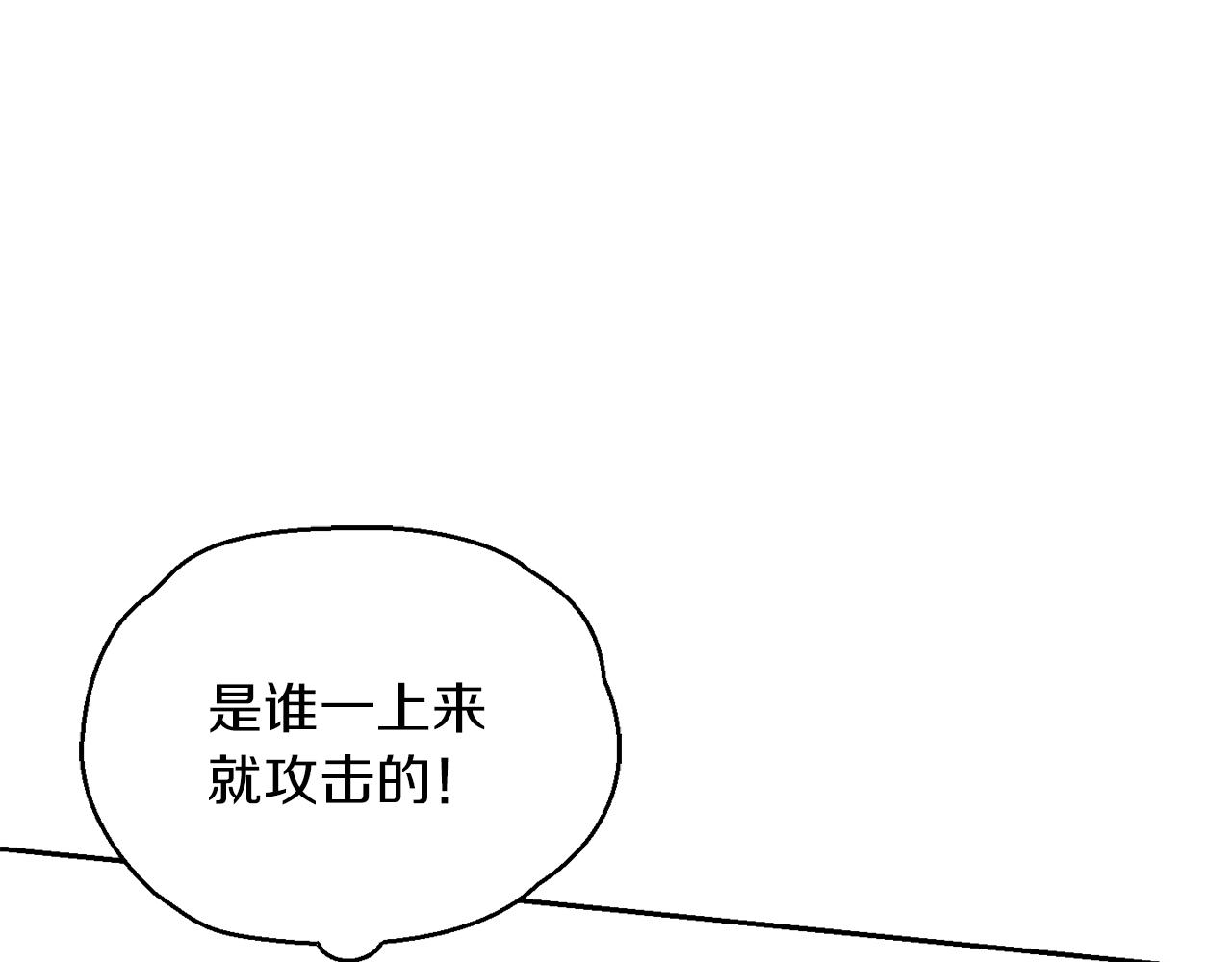 最菜魔王又怎樣？ - 第54話 人龍大戰(3/4) - 4