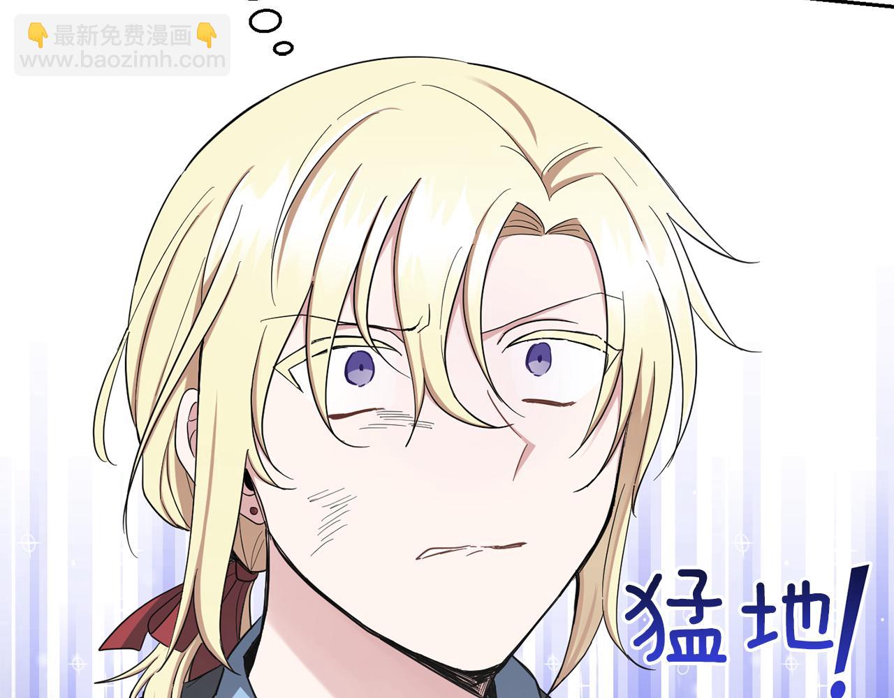 最菜魔王又怎樣？ - 第54話 人龍大戰(3/4) - 5