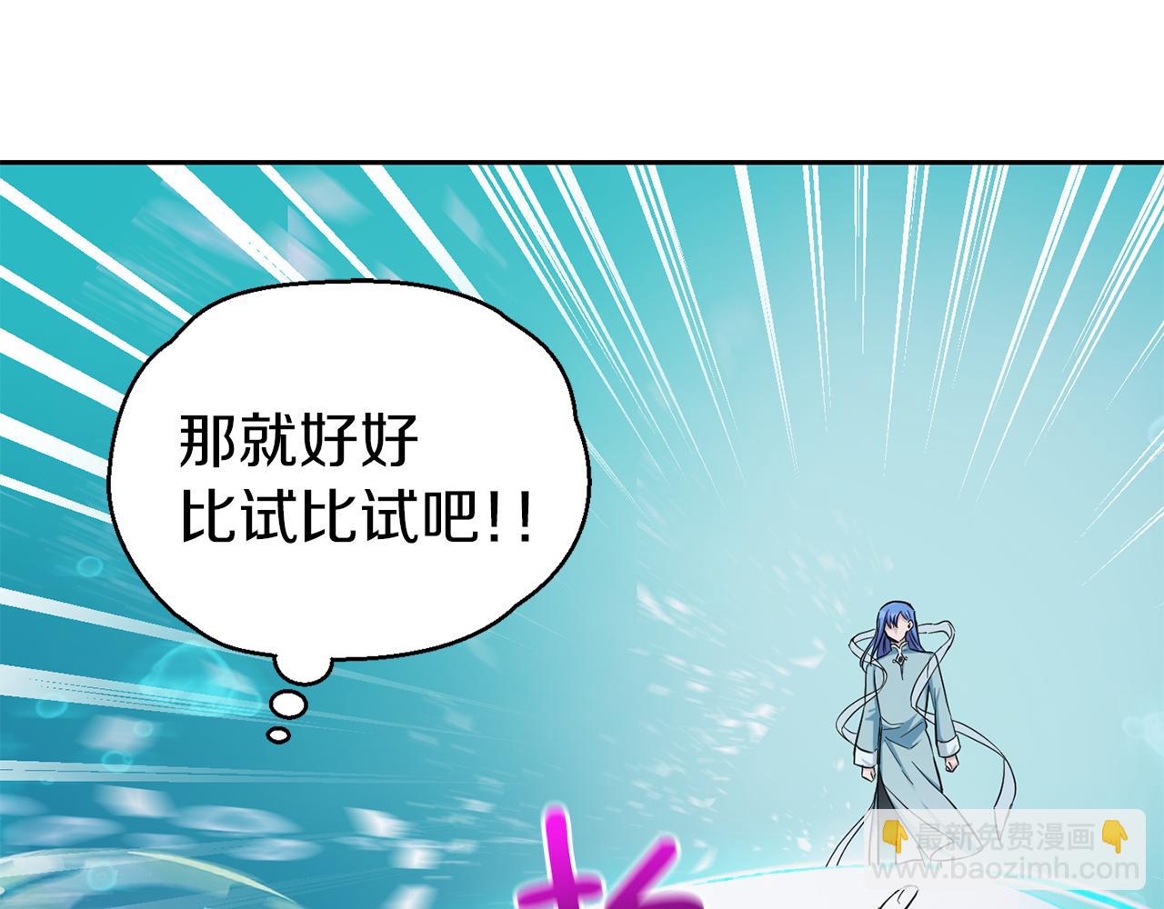 最菜魔王又怎樣？ - 第54話 人龍大戰(3/4) - 7