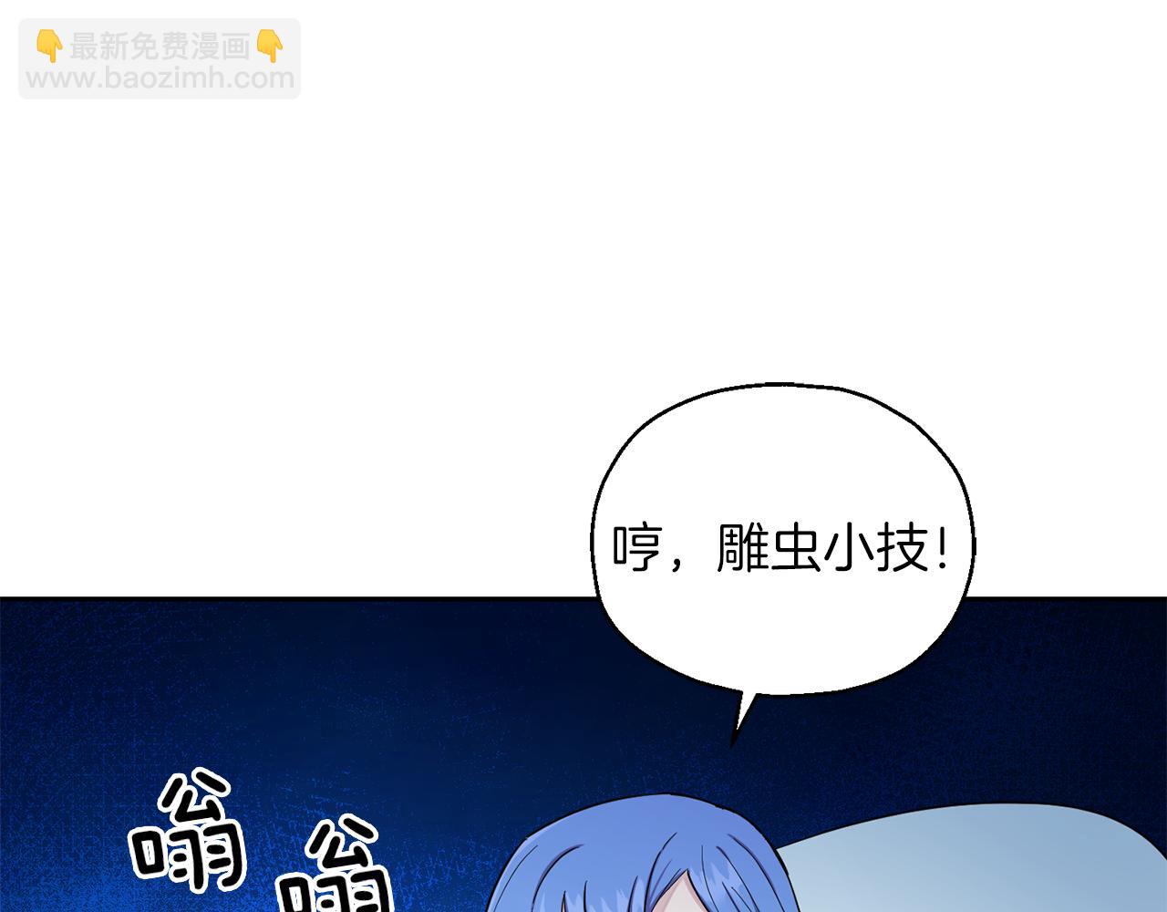 最菜魔王又怎樣？ - 第54話 人龍大戰(3/4) - 2