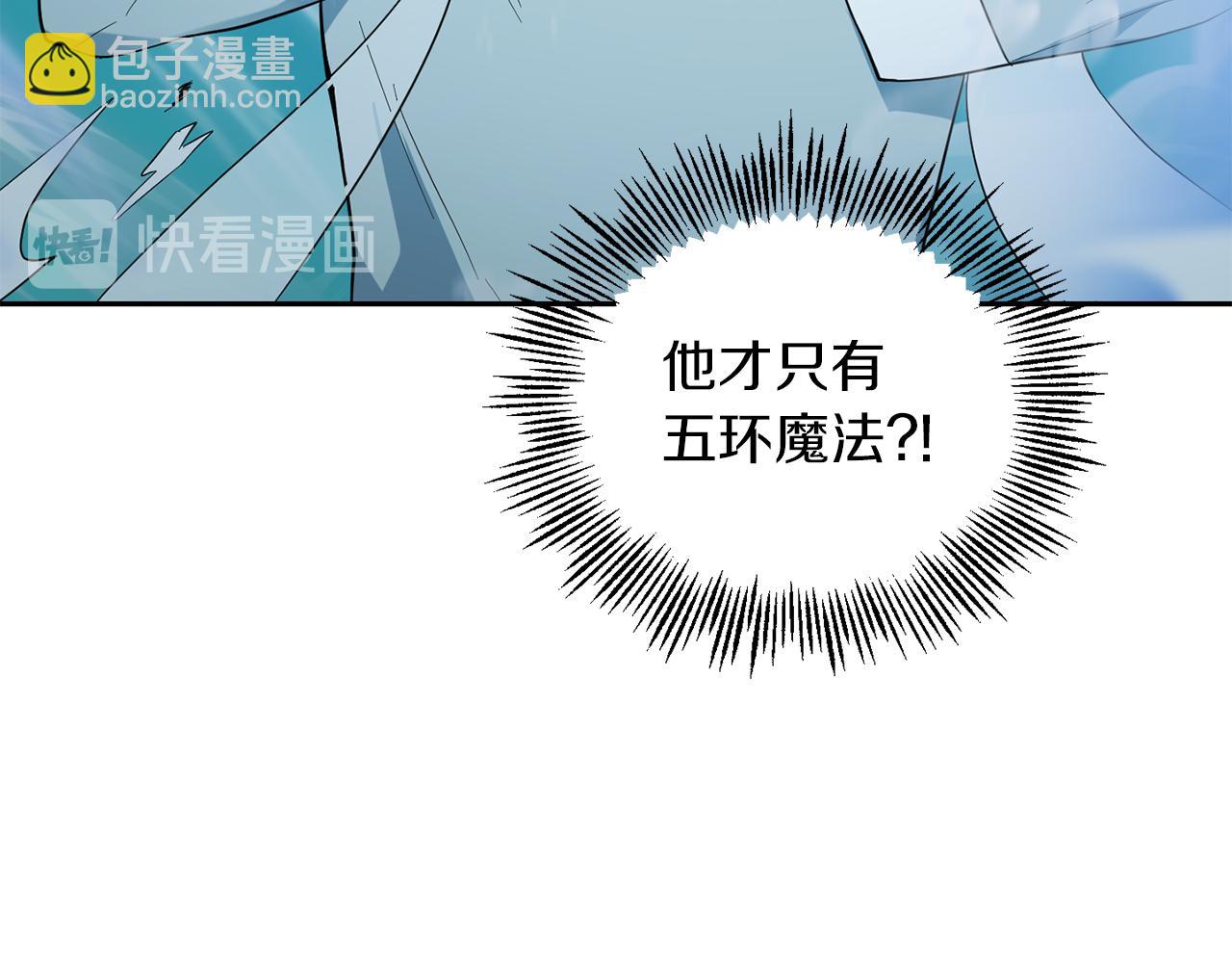 最菜魔王又怎樣？ - 第54話 人龍大戰(3/4) - 6