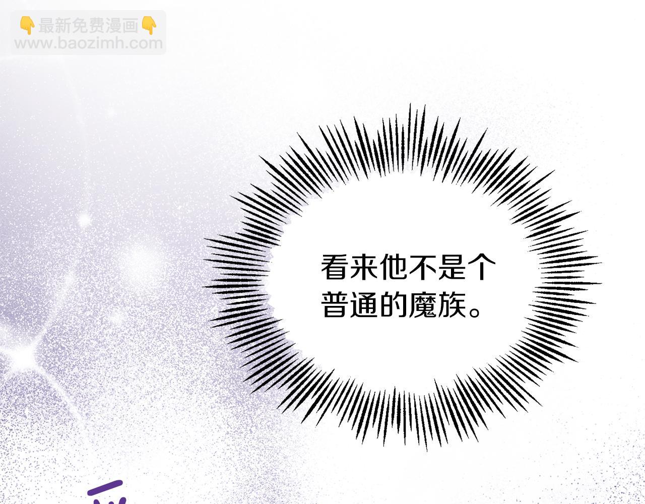 最菜魔王又怎樣？ - 第54話 人龍大戰(3/4) - 1