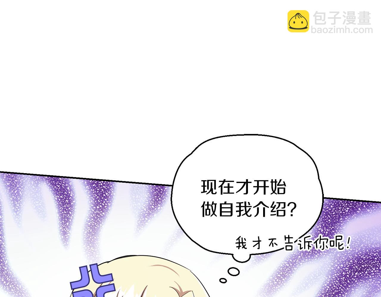 最菜魔王又怎樣？ - 第54話 人龍大戰(4/4) - 6