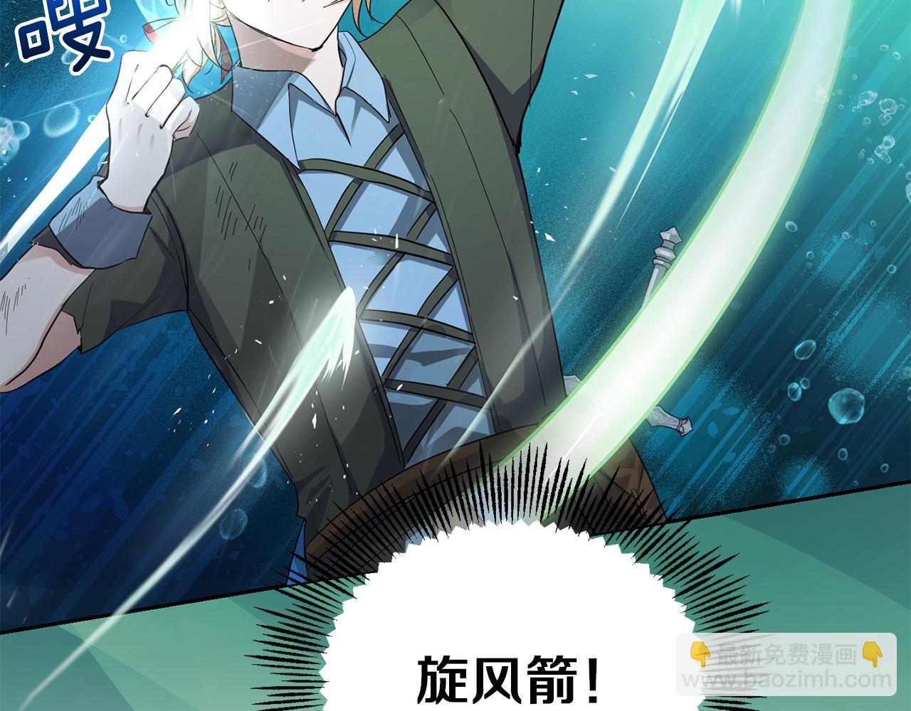 最菜魔王又怎樣？ - 第54話 人龍大戰(4/4) - 2