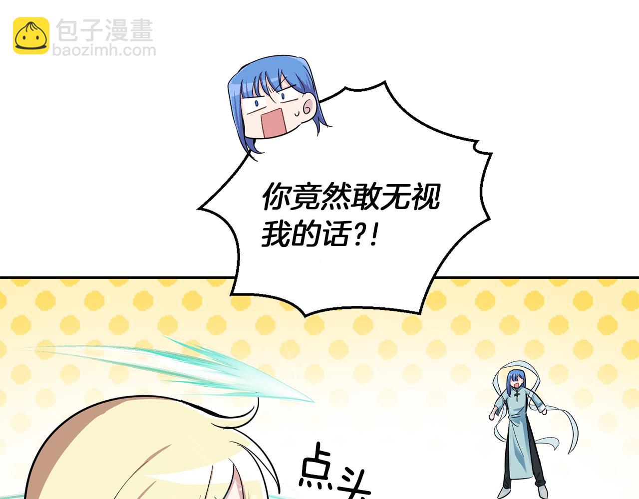 最菜魔王又怎樣？ - 第54話 人龍大戰(4/4) - 4