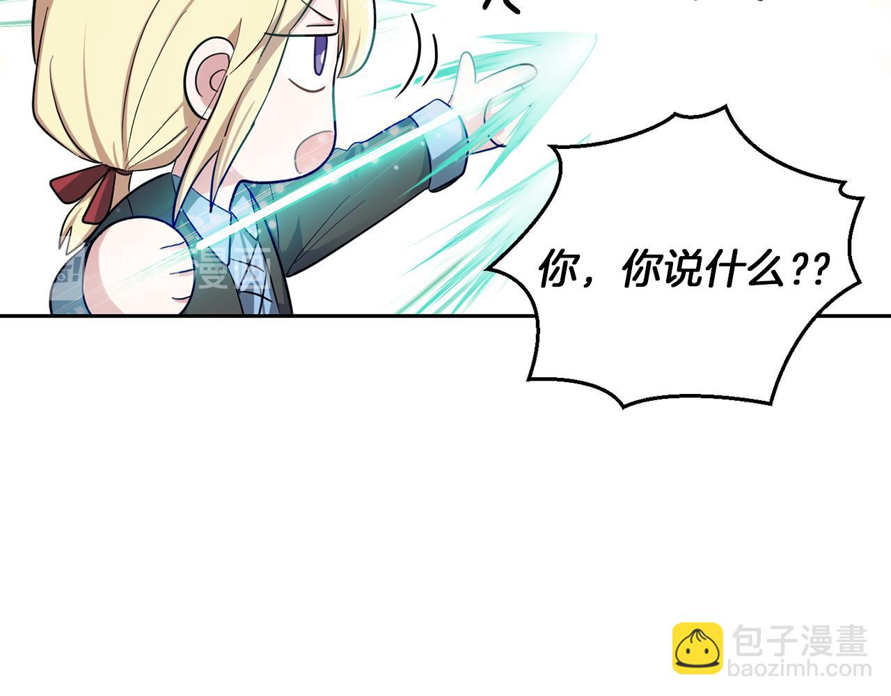 最菜魔王又怎樣？ - 第54話 人龍大戰(4/4) - 5