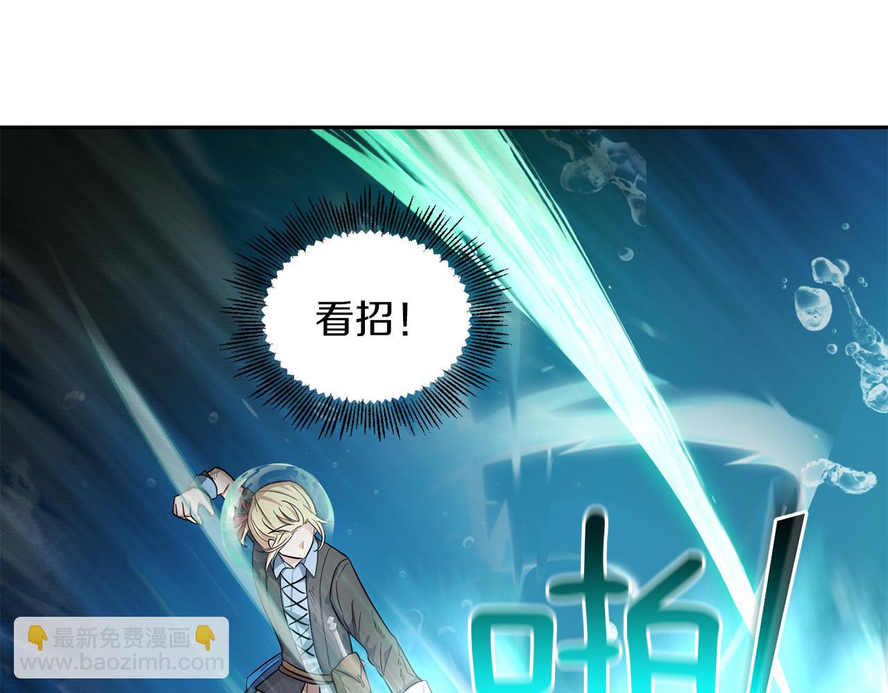 最菜魔王又怎樣？ - 第54話 人龍大戰(4/4) - 6