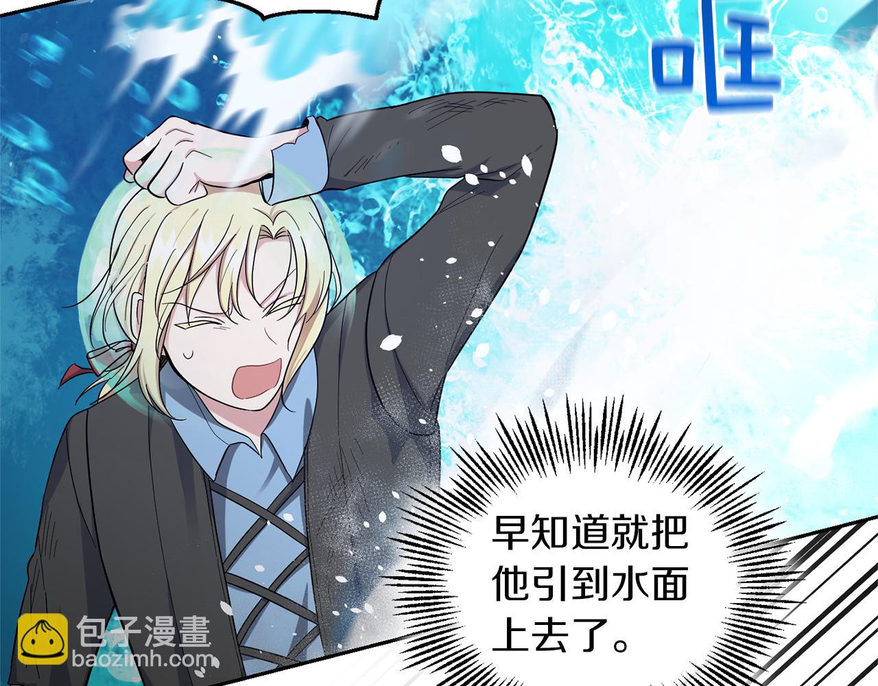 最菜魔王又怎樣？ - 第54話 人龍大戰(4/4) - 6