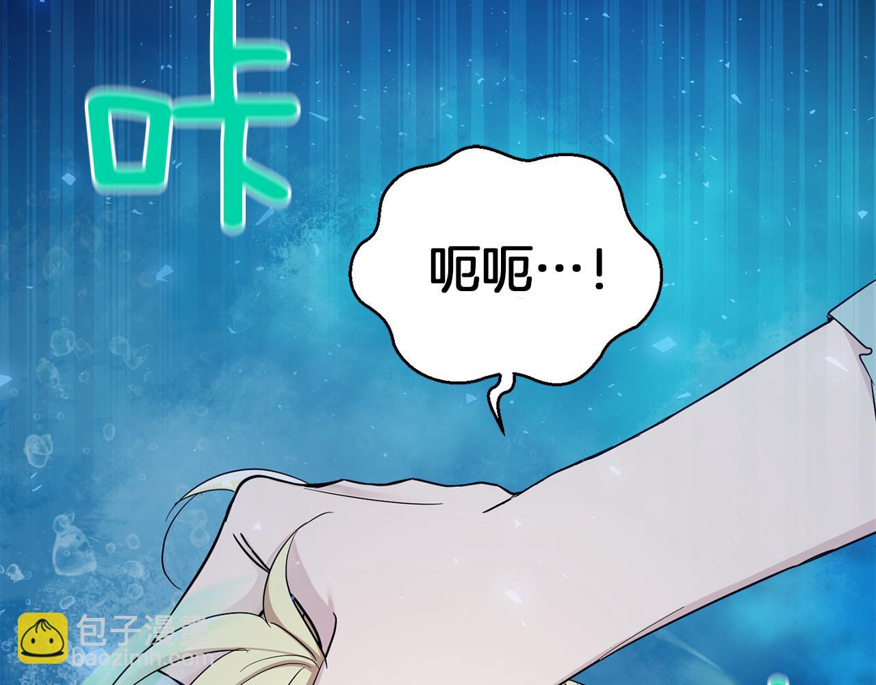 最菜魔王又怎樣？ - 第54話 人龍大戰(4/4) - 8