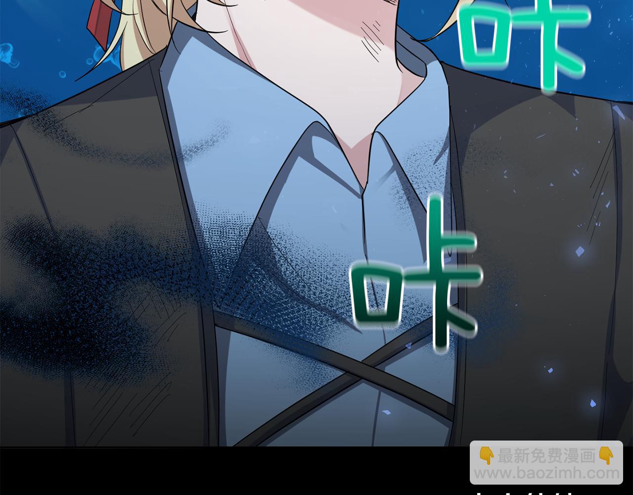 最菜魔王又怎樣？ - 第54話 人龍大戰(4/4) - 2