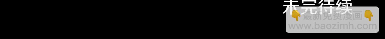 最菜魔王又怎樣？ - 第54話 人龍大戰(4/4) - 3