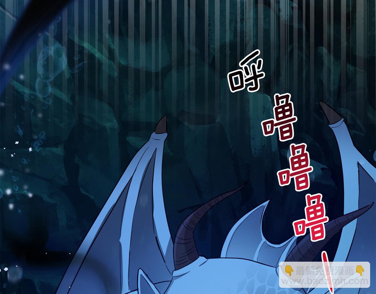 最菜魔王又怎樣？ - 第54話 人龍大戰(1/4) - 1