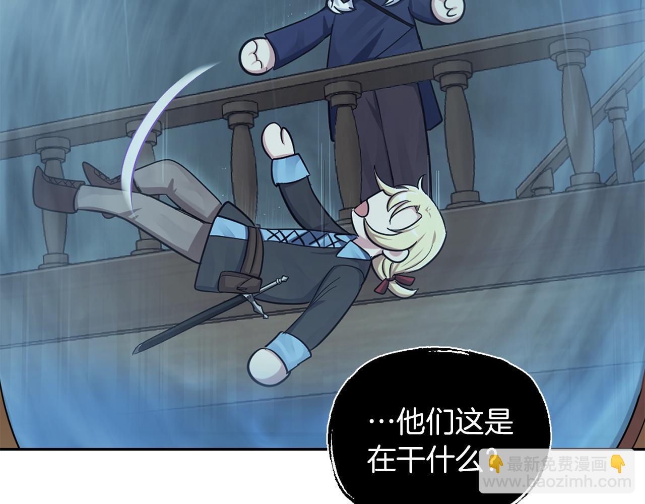 最菜魔王又怎樣？ - 第54話 人龍大戰(1/4) - 5