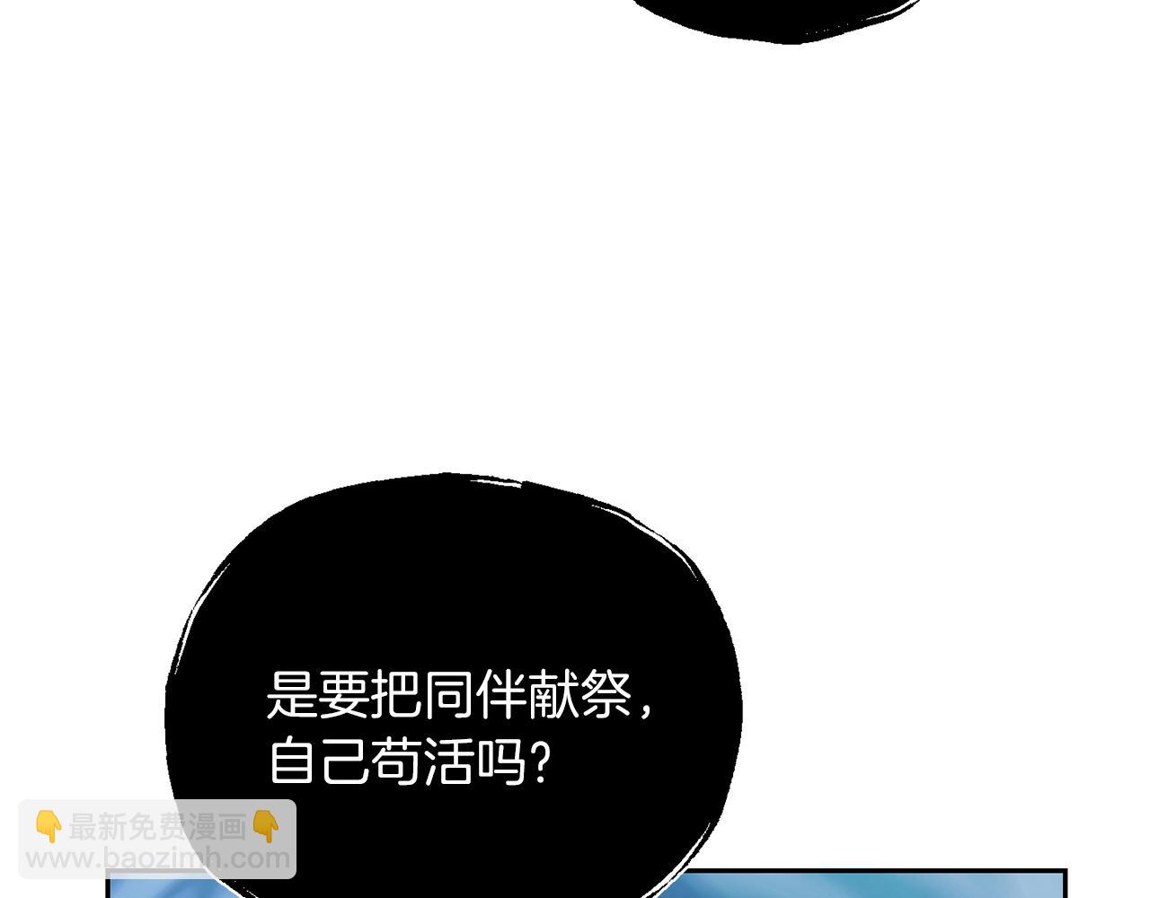 最菜魔王又怎樣？ - 第54話 人龍大戰(1/4) - 6