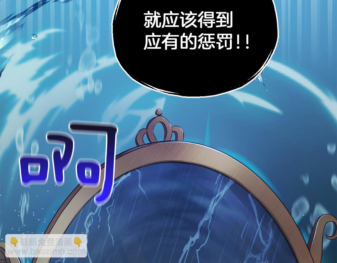 最菜魔王又怎樣？ - 第54話 人龍大戰(1/4) - 4