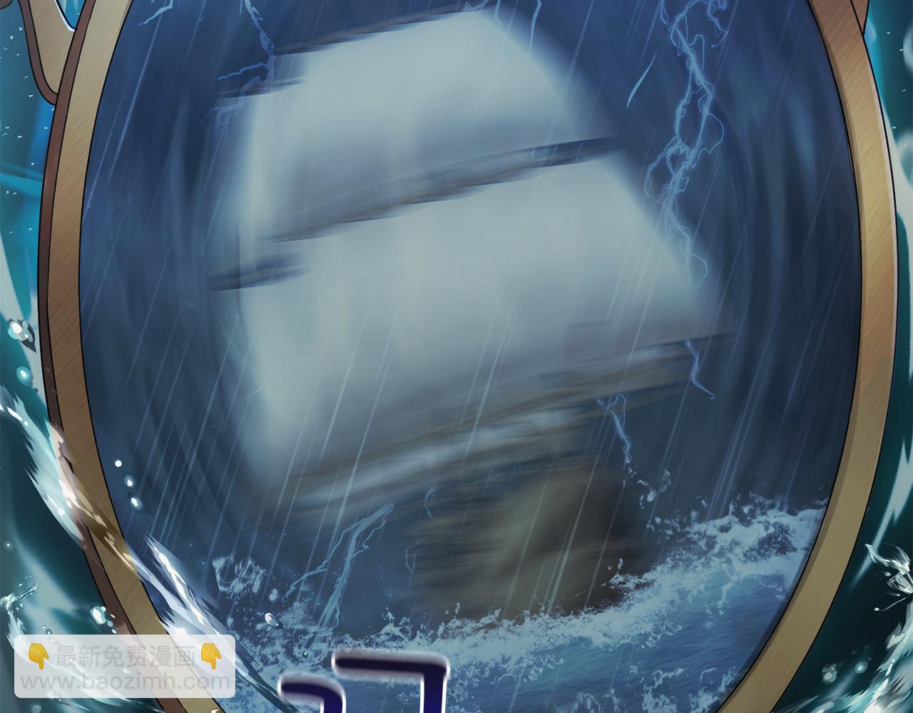 最菜魔王又怎樣？ - 第54話 人龍大戰(1/4) - 5