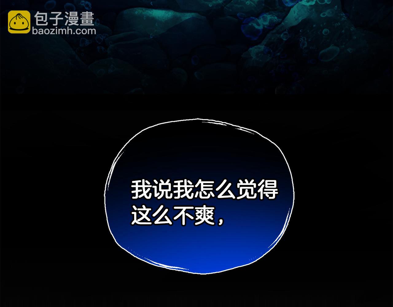 最菜魔王又怎樣？ - 第54話 人龍大戰(1/4) - 4