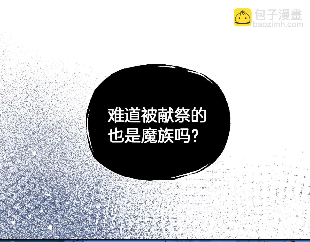 最菜魔王又怎樣？ - 第54話 人龍大戰(2/4) - 8