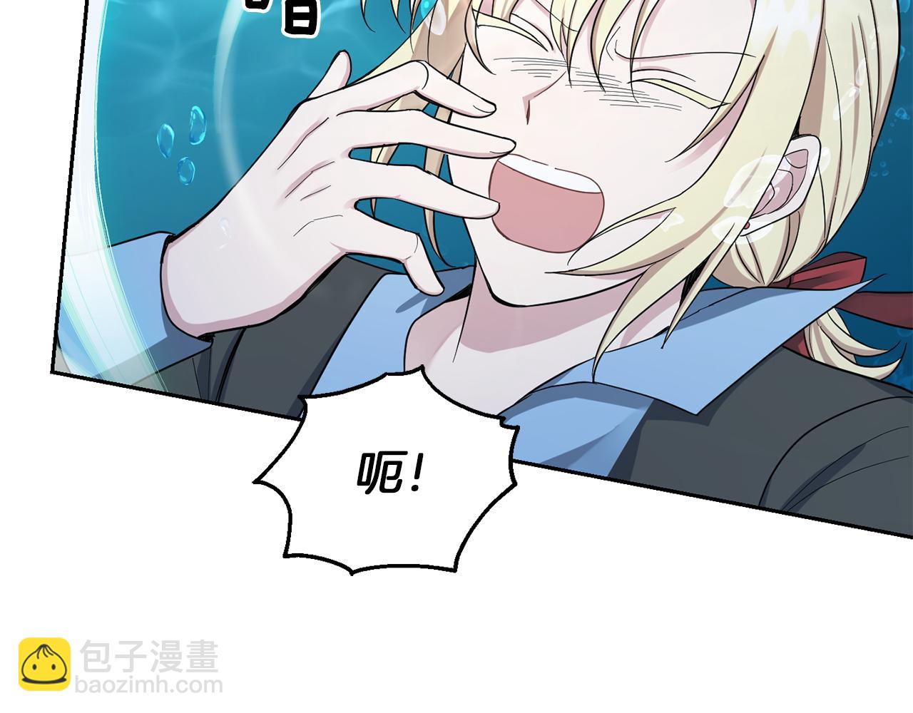 最菜魔王又怎樣？ - 第54話 人龍大戰(2/4) - 1