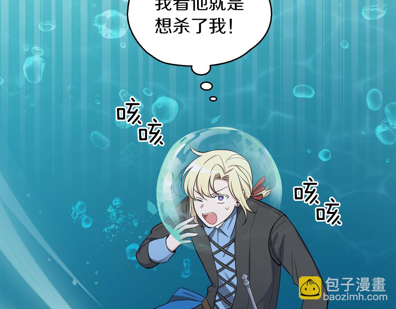 最菜魔王又怎樣？ - 第54話 人龍大戰(2/4) - 5