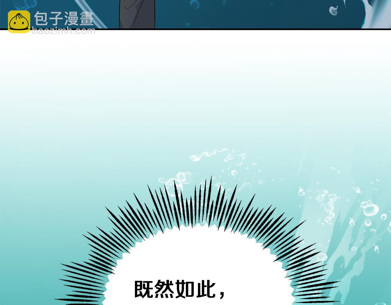 最菜魔王又怎樣？ - 第54話 人龍大戰(2/4) - 4